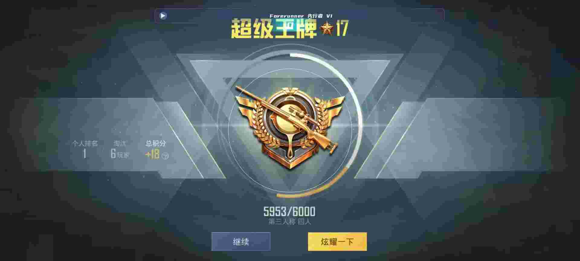 和平精英鸡腿辅助自瞄 - ��ƽ��Ӣ120֡�����辅助预览图